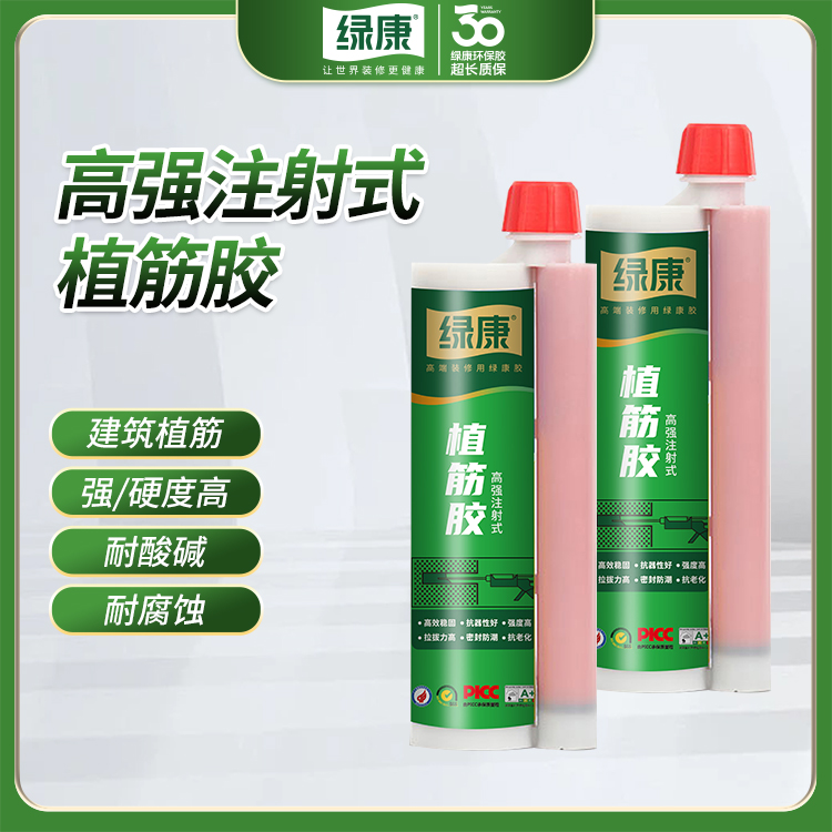Green Kang epoxy anchoring adhesive for building anchoring modified epoxy resin injection type anchoring adhesive