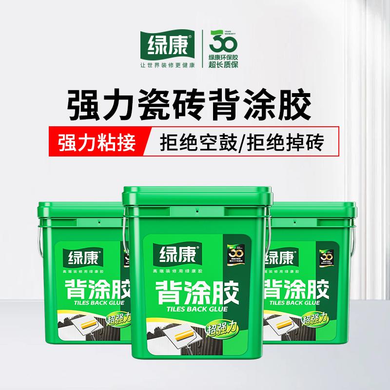 Green Kang backing adhesive tile adhesive strong adhesive hollow drum special adhesive repair and repair paste backing adhesive instead of cement