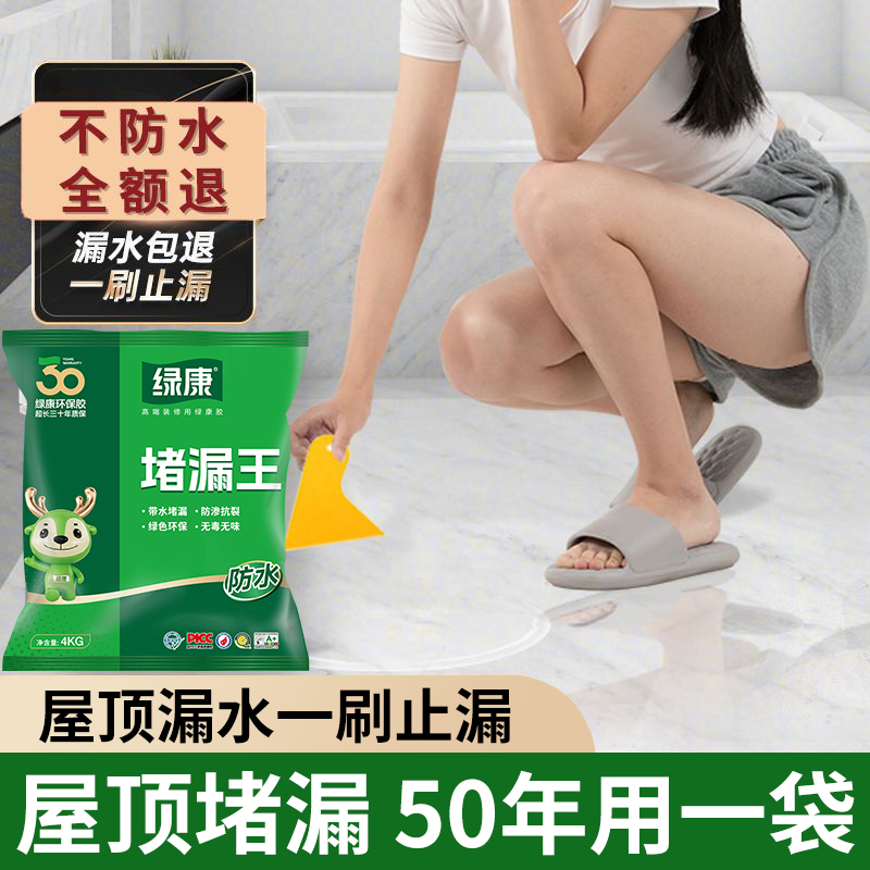 Leak sealing king, quick drying cement mortar adhesive, waterproof repair, quick drying leak proof agent, bathroom joint filling adhesive, miracle tool