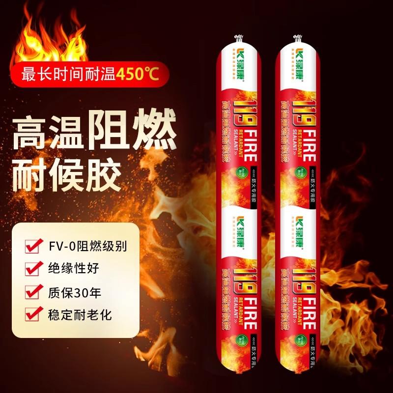 High temperature resistant fireproof sealant 300 degree silicone kitchen drain pipe 800 degree corrosion-resistant, weather resistant, flame-retardant glass adhesive
