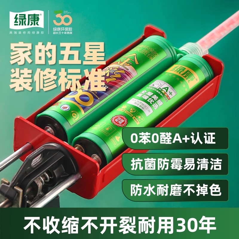 Green Kang beauty grout high-end environmentally friendly tile tile tile special waterproof and mildew proof household bathroom jointing and filling agent