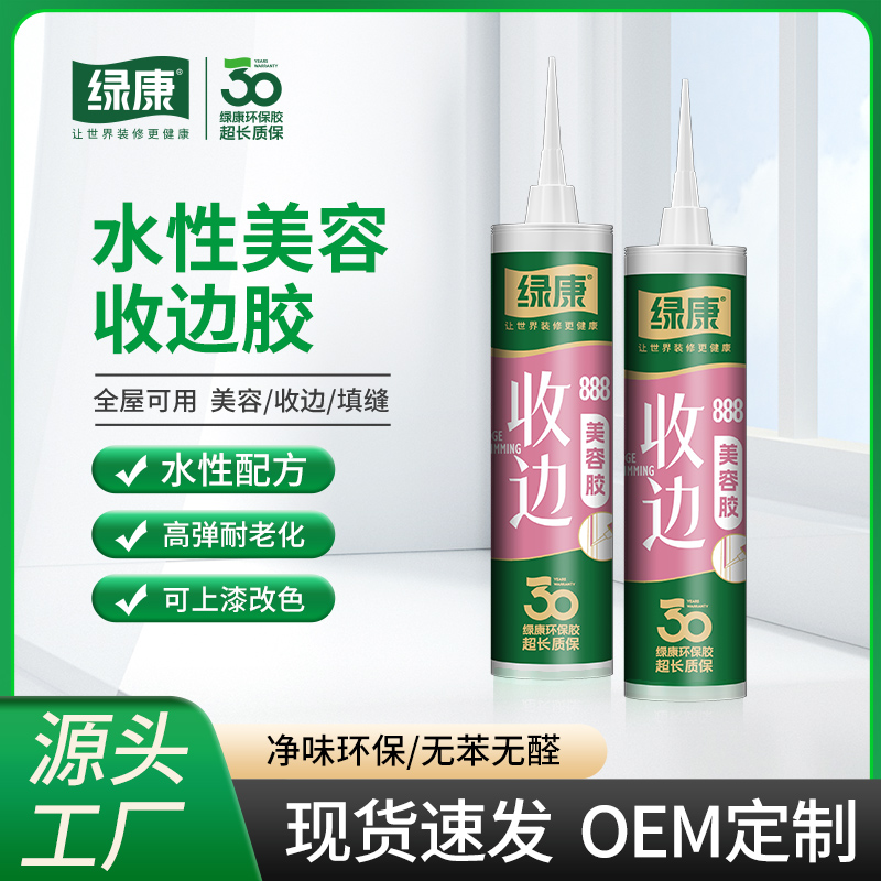 Green Kang water-based edge glue glass glue indoor environmental protection skirting line wardrobe seam filling beauty waterproof sealing white 888
