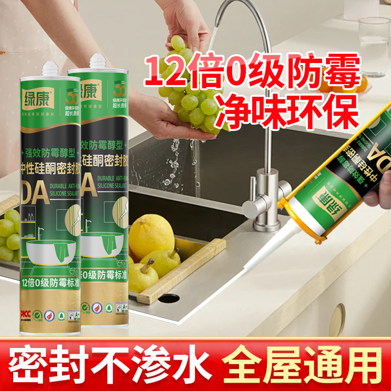 DA waterproof, mildew proof, kitchen and bathroom glass adhesive, environmentally friendly, highly effective, moisture-proof, toilet basin beauty adhesive, beautiful seam sealant, transparent