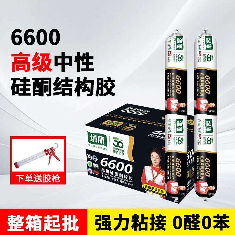 6600 structural adhesive silicone anti mold exterior wall waterproof sealing glass adhesive strong bonding ceramic tile building doors and windows special