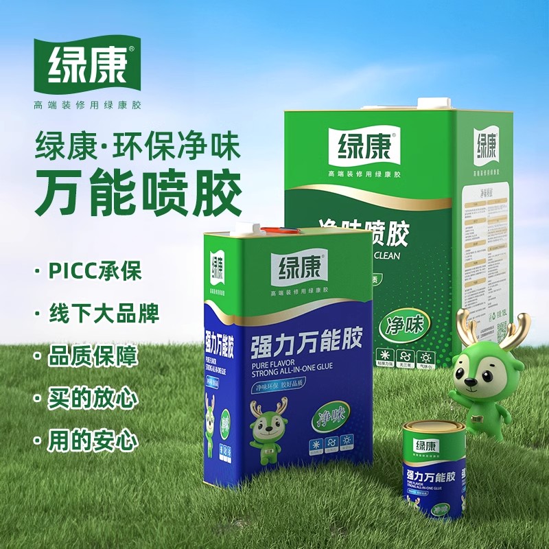 Ultra strong multifunctional and environmentally friendly spray adhesive floor leather 309 sponge lawn carpet leather special adhesive 504