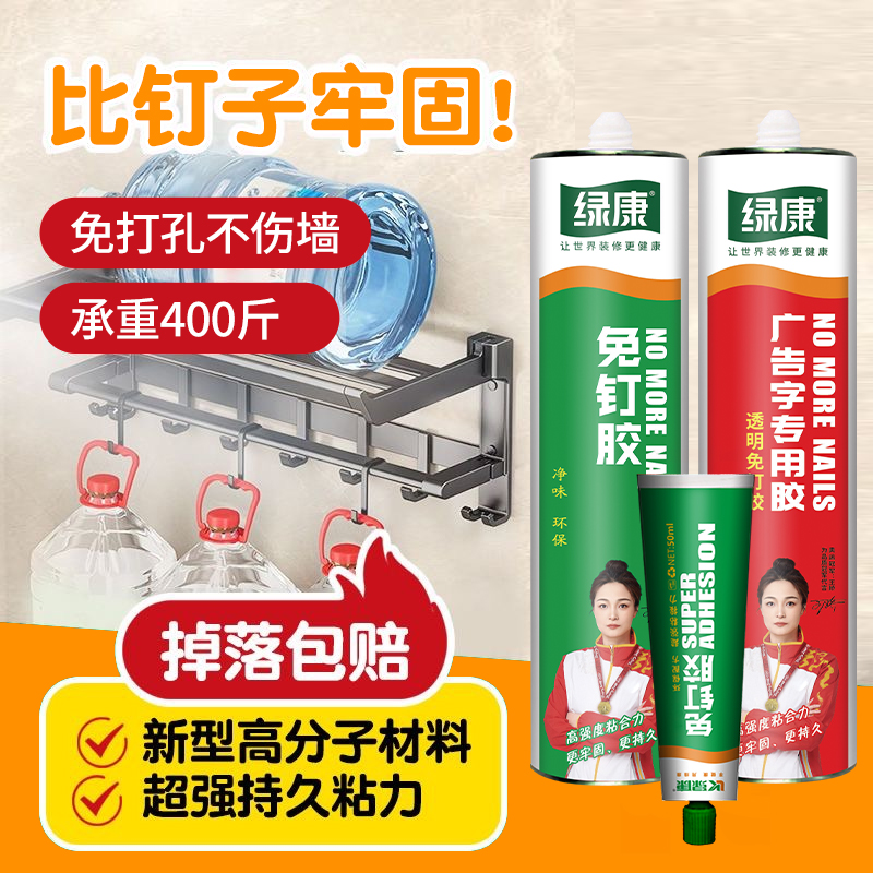 Green Kang neutral fast drying nail free bathroom shelf, ceramic tile wall, non perforated home decoration, wooden floor, glass adhesive